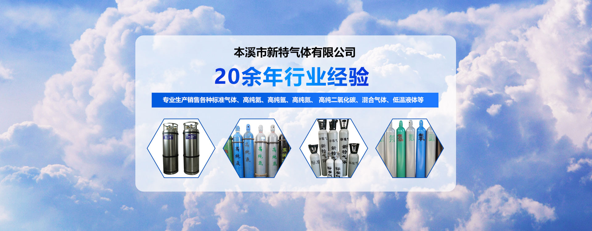 工業(yè)混合氣體 工業(yè)混合氣體