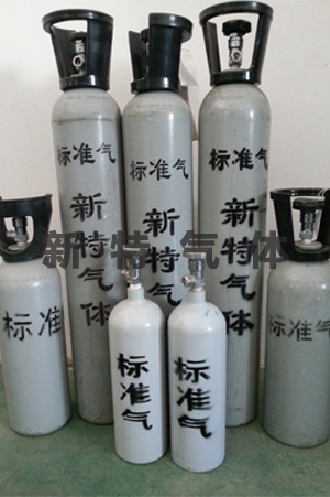 標(biāo)準(zhǔn)氣體 標(biāo)準(zhǔn)氣體
