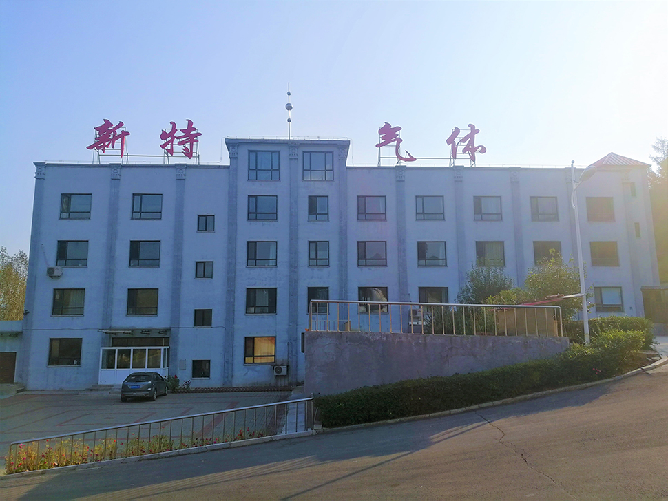 本溪市新特氣體有限公司 本溪市新特氣體有限公司